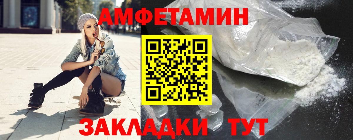 АМФЕТАМИН 97% Краснодар