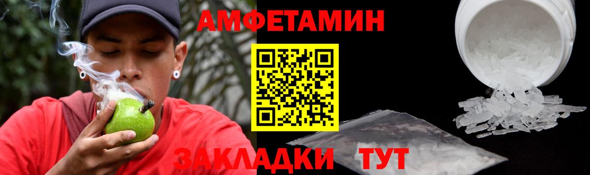 Amphetamine  Amphetamine Розовый  Вход с VPN  Краснодар 