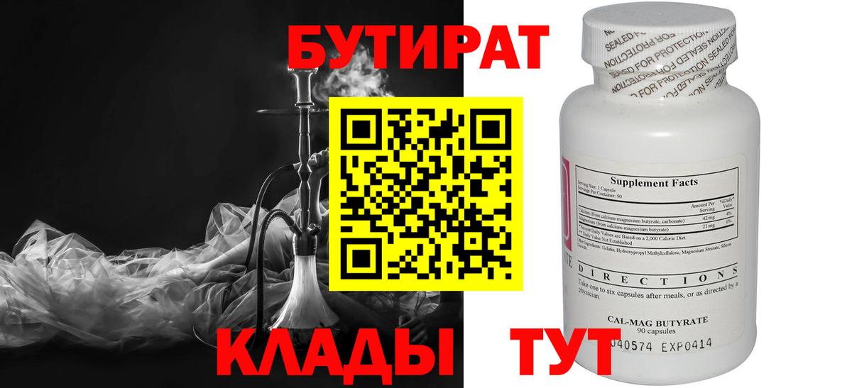 Краснодар  Бутират буратино  Вход с VPN 