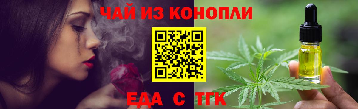 Печенье с ТГК конопля  Вход с VPN  Краснодар 