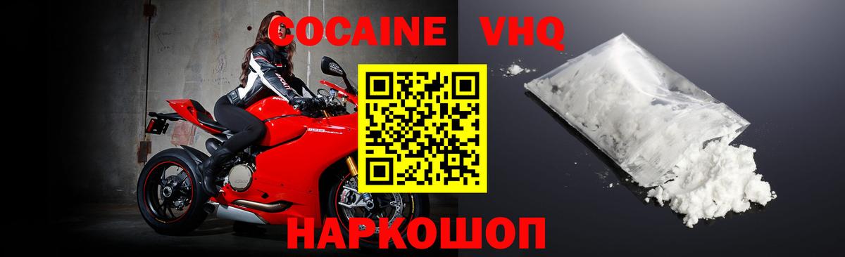 COCAIN Колумбийский Краснодар