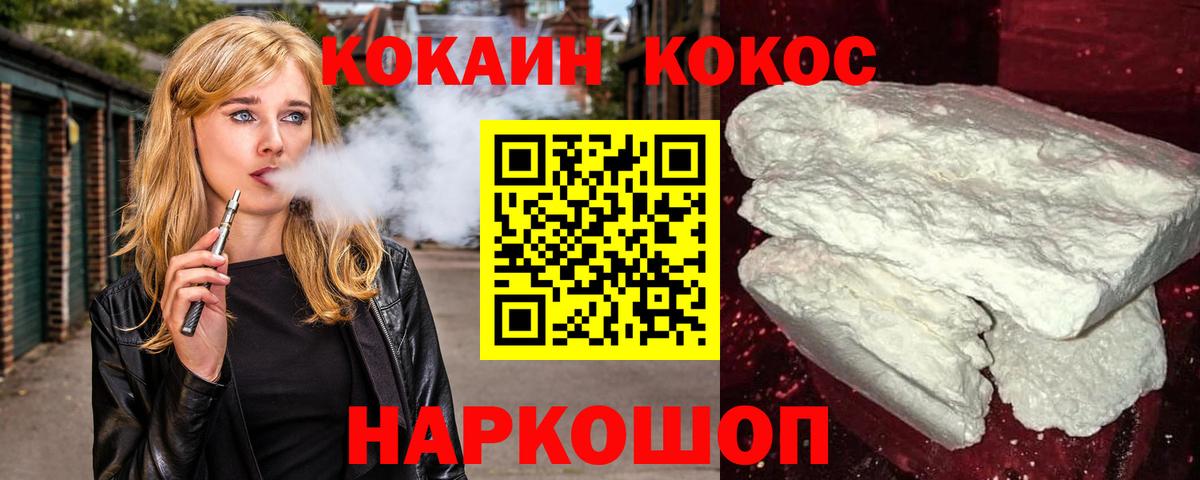 Краснодар  Кокаин Перу  КОКАИН  Вход с VPN  купить  цена  КОКАИН Колумбийский 