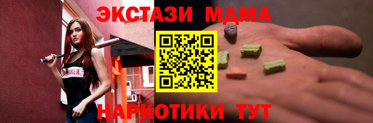 ЭКСТАЗИ  ЭКСТАЗИ 300 mg  Вход с VPN  Экстази 280мг  Краснодар 