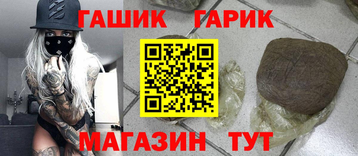 Краснодар  ГАШИШ VHQ  ГАШ гашик  Вход с VPN 