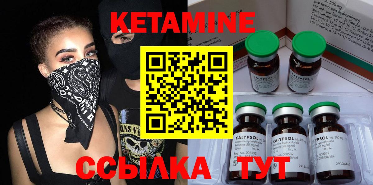 Кетамин ketamine  Вход с VPN  Краснодар  Кетамин ketamine 