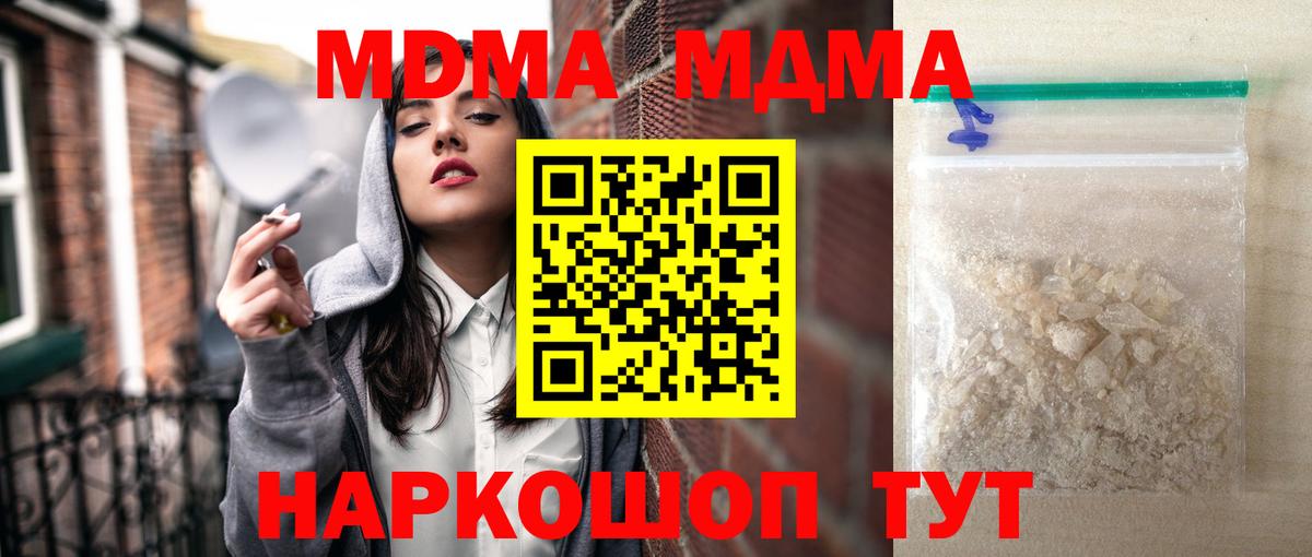 Краснодар  МДМА Molly  Вход с VPN  MDMA кристаллы 