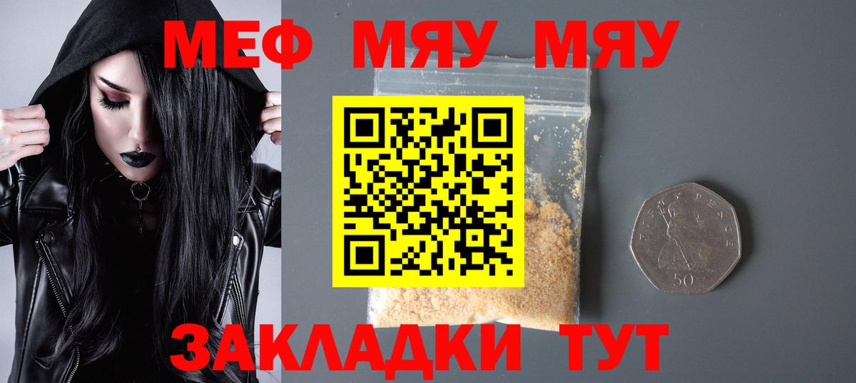 Краснодар  Мефедрон VHQ  Вход с VPN  Меф мяу мяу 