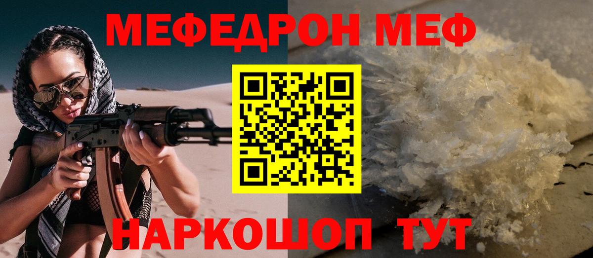 МЕФ мука Краснодар