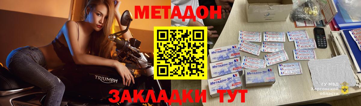 нарко площадка какой сайт  Метадон мёд  Вход с VPN  Краснодар 