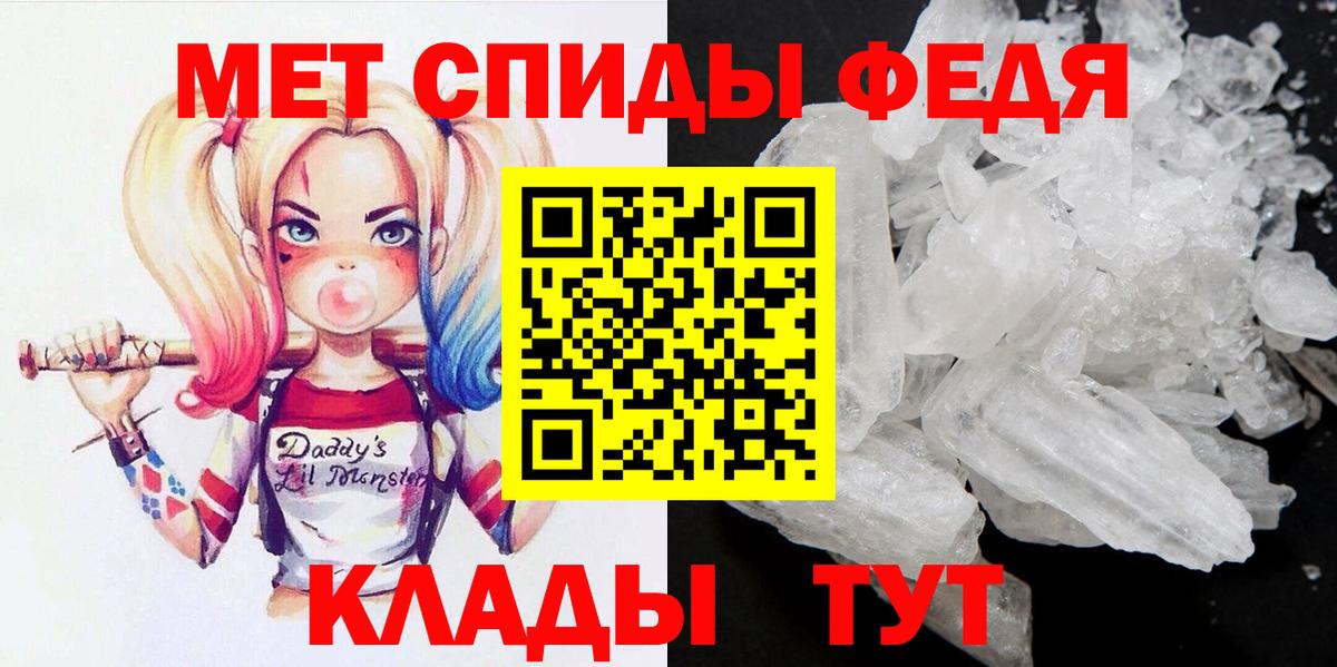 Первитин Methamphetamine  Вход с VPN  Краснодар  Первитин Methamphetamine 