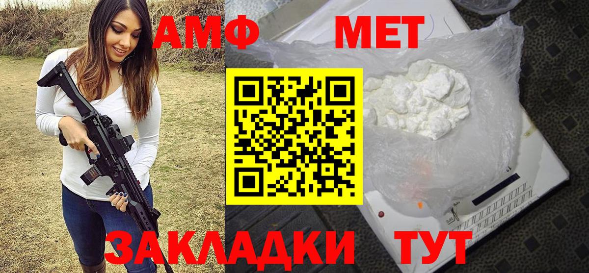 Метамфетамин витя Краснодар