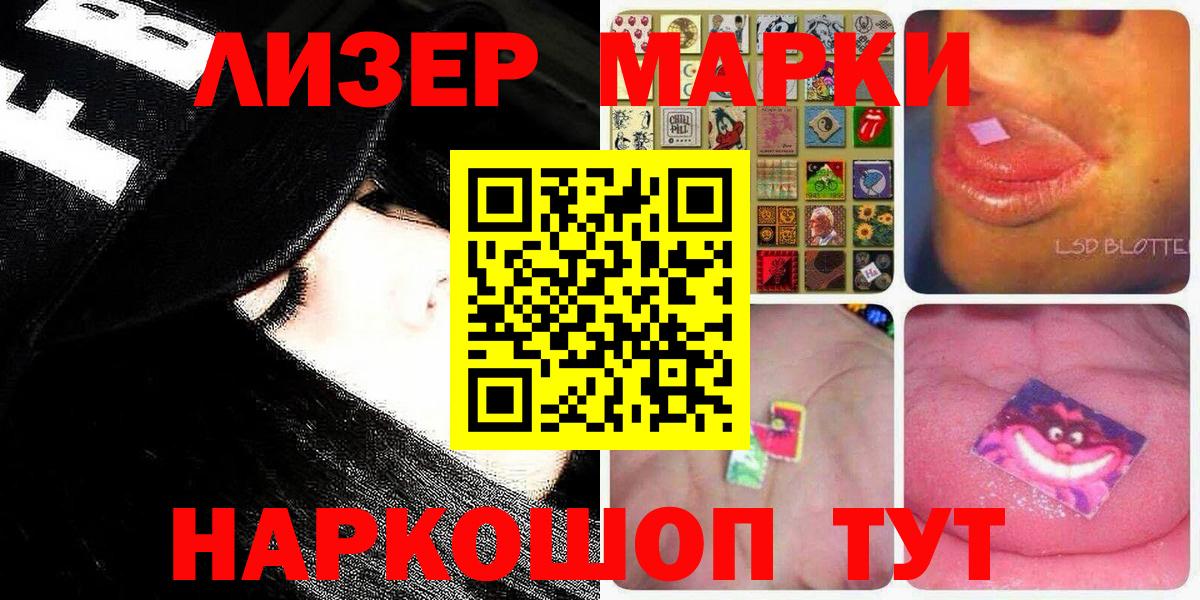 Марки 25I-NBOMe 1,8мг Краснодар