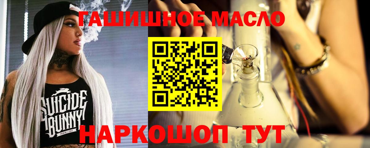 Краснодар  где купить наркотик  Вход с VPN  Дистиллят ТГК гашишное масло 