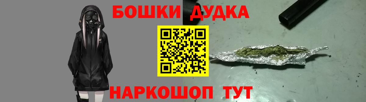 Бошки марихуана марихуана  Вход с VPN  Краснодар  Бошки марихуана индика  Канабис AK-47  Конопля семена 